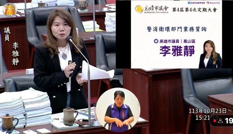 高市議員李雅靜擔憂廢除死刑會影響警察士氣。圖／李雅靜服務處提供