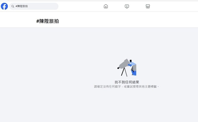 在海陸66旅服役余姓軍人，未經同意便將他人「七彩湖空拍」照片張貼在經營的臉書粉專上，作為招攬爬山同好，挨告違反著作權法，幸法院準備程序時，進行調解，雙方和解並撤告，桃園地院做出公訴不受理判決，余男也將粉專撤下。圖／翻攝臉書