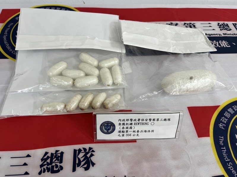 檢警查獲跨國販毒集團以吞入或塞入體內方式，夾藏海洛因等毒品來台。檢方偵查後，依違反毒品危害防制條例罪嫌起訴10名運毒者及接應取貨的林姓男子。記者邱瑞杰／翻攝