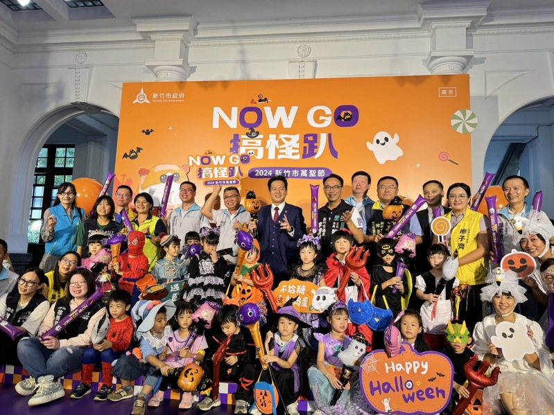 新竹市政府以「NOW GO搞怪趴」為題,展開為期14天的系列萬聖節活動。圖/報系資料照 新竹市政府以「NOW GO搞怪趴」為題,展開為期14天的系列萬聖節活動。圖/報系資料照