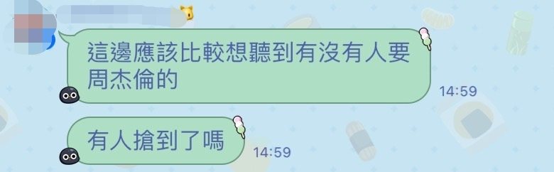 這起事件被曝光到「高雄保姆及家長交流區」，才被發現當事保母竟然就是該社群的版主，保母甚至還輕描淡寫訕笑：「這邊應該比較想聽到有沒有人要周杰倫的票」。記者宋原彰／翻攝