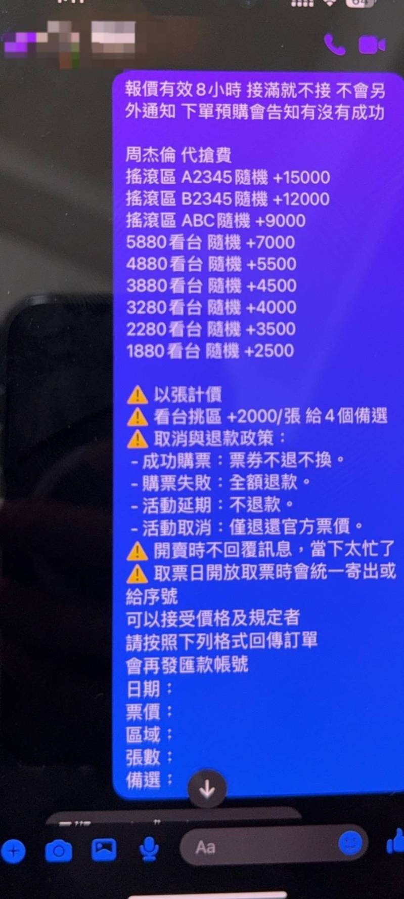 台中警方抓到5名周杰倫演唱會黃牛,共搶到48張票,不法所得33萬元。記者曾健祐/翻攝 台中警方抓到5名周杰倫演唱會黃牛,共搶到48張票,不法所得33萬元。記者曾健祐/翻攝