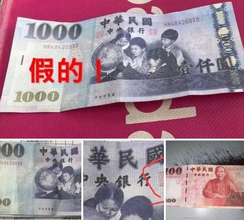 林姓男子多次持千元偽鈔購物兌現，除在桃園中壢地區行使，檢警查出另在楊梅區也犯案，桃園地檢署偵結，再依行使偽造貨幣罪嫌起訴。示意圖／翻攝自爆料公社