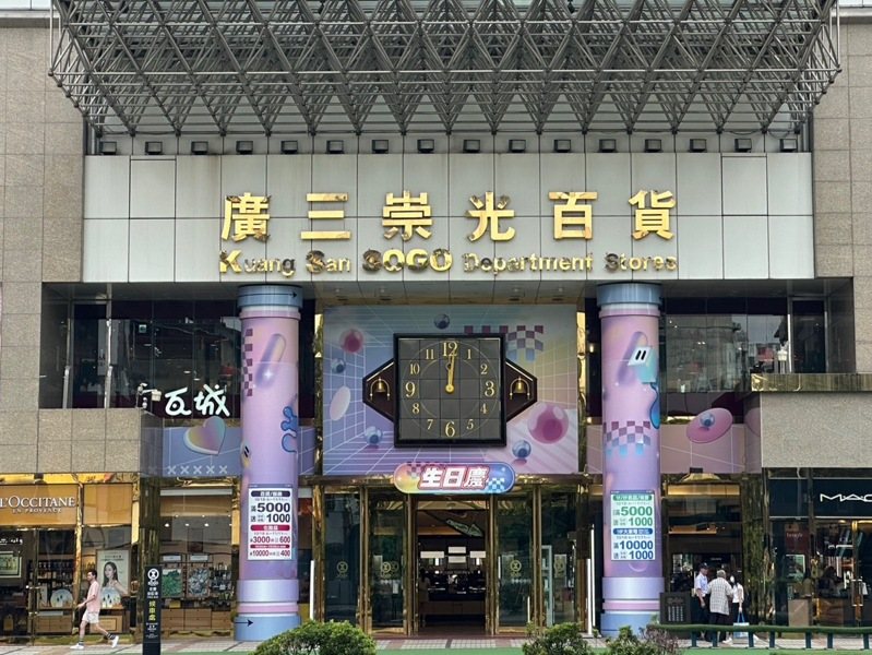 台中廣三SOGO百貨。記者曾健祐／攝影
