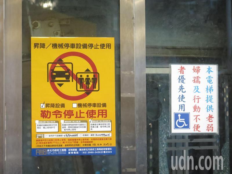 新北市板橋府中捷運站旁游龍天橋電梯今天下午驚傳墜落意外，市府趕緊貼起警告禁止使用標示。記者李成蔭／攝影