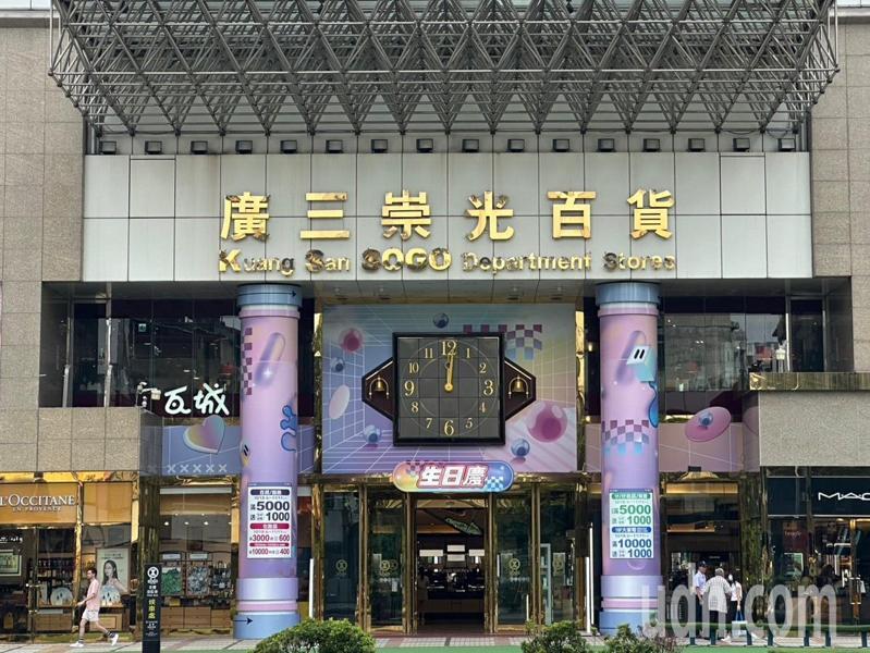 台中廣三SOGO百貨。記者曾健祐/攝影 台中廣三SOGO百貨。記者曾健祐/攝影