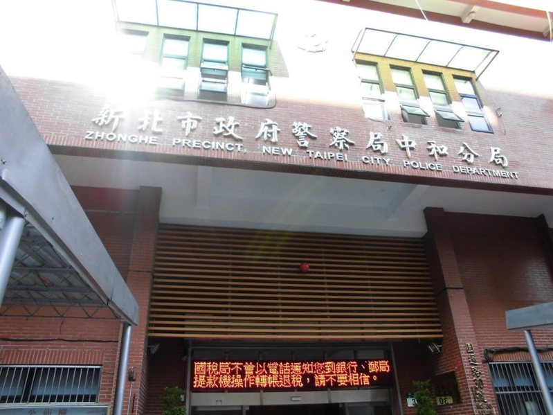 中和警分局。圖／聯合報系資料照
