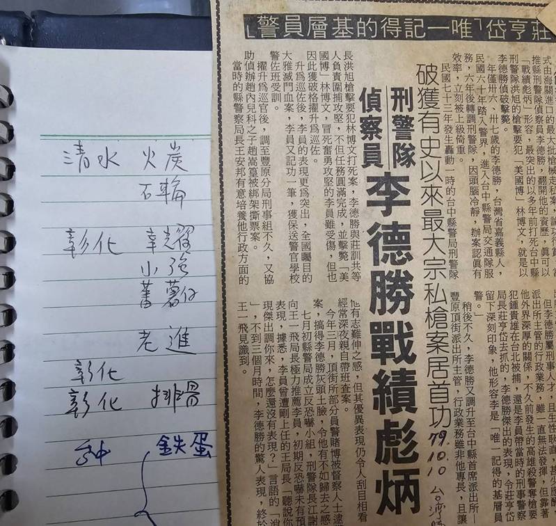 台中市警局少年隊前隊長李德勝，退休後享受慢活，至今珍藏自己在刑事工作整理累積的「秘笈」，今天首次曝光。記者游振昇／攝影