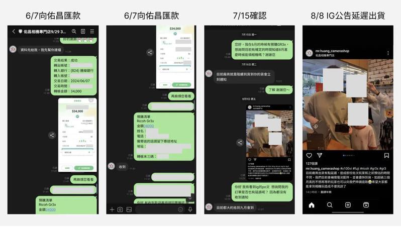 有網友在Dcard指控，台北市老字號相機專賣店收了她3萬4000元預購款，卻拖延出貨、退款，事後發現受害者不只自己一個，發文呼籲，若有預購，店家用各種理由拖延退款或相機，請馬上報警。圖／擷取自Dcard