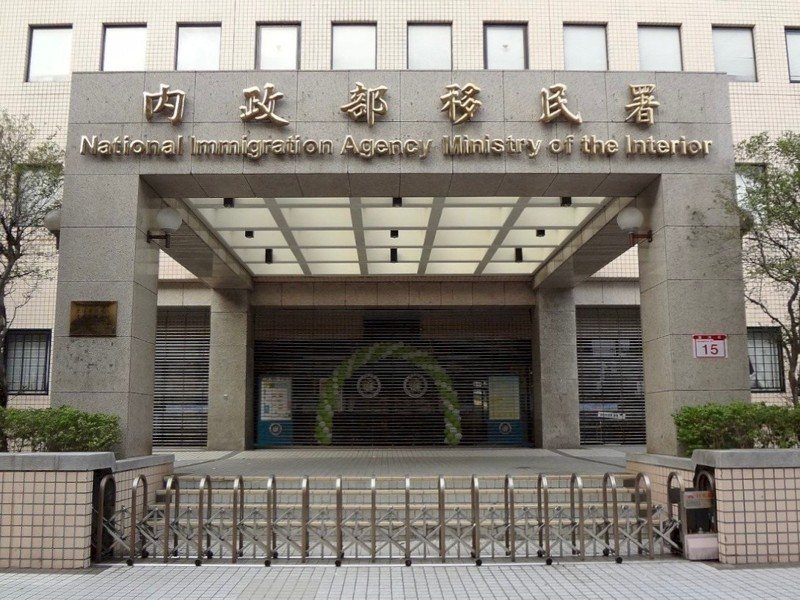 移民署外觀照。記者翁至成/翻攝 移民署外觀照。記者翁至成/翻攝